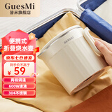 皆米（GUESMI）折叠烧水壶便携式旅行电热水壶出差电热水杯煮水壶电煮锅316不锈钢小型一人家用宿舍迷你烧水神器 0.8L 奶白色【304不锈钢】