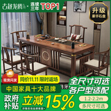 古越龙腾 实木茶桌椅组合泡茶台带烧水壶一体式小阳台大板茶几整套办公室 2.2米明月+1琴弦椅+4月牙椅+豪华石盘