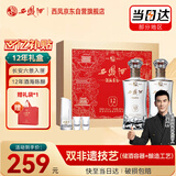西凤酒 酒海窖龄 12年 52度 500ml*2瓶 礼盒装 凤香型白酒 