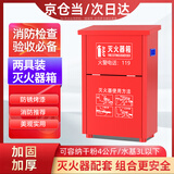 绿消升级加厚放4KGX2只装干粉空灭火器箱子消防年检水基3L公斤防火箱