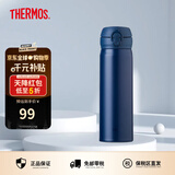 膳魔师（THERMOS）保温杯男女不锈钢水杯子大容量保冷防漏弹盖学生520礼物JNL系列 磨砂蓝(502-MANV)500ml 500ml
