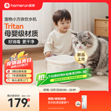霍曼（Homerun）小方块饮水机猫咪饮水机喂水器宠物饮水器无线水泵自动循环