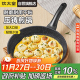 炊大皇平底锅煎锅高级麦饭石色不粘锅煎盘30cm电磁炉通用JG30GJ