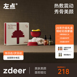 左点zdeer铜砭石按摩器面部刮脸仪器恒温智能电动刮出痧板新年礼物