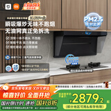 米家小米抽吸油烟机净烟机S1国家补贴以旧换新大吸力一级能效上门安装【天然气定时燃气灶套装】MJ05CY