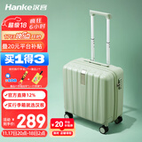 汉客行李箱男拉杆箱女登机旅行箱16英寸青竹绿密码箱镇店之宝再次升级