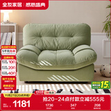 全友家居 猫抓绒布艺云朵单椅阳台休闲椅子单人沙发椅子懒人躺椅家具