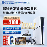 索尼（SONY）【国内保税仓】索尼ps5pro/slim轻薄版 家用游戏机主机港版/日版【支持双影奇境】 港版PS5 slim光驱版+原装亮灰银手柄 官方标配