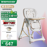 karmababy卡曼宝宝餐椅可折叠多功能婴儿餐椅可坐可躺0-6岁儿童成长餐椅 【202】皎玉白pro+抑菌空气棉垫
