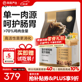 网易严选 全价鲜鸡肉猫粮 单一肉源低敏呵护肠胃通用猫主粮鲜肉猫粮 10kg*1袋（赠试吃100g+罐头50g+猫条6支）
