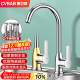 橱卫帮（CVBAB）厨房水龙头 双温全铜主体冷热厨房水槽龙头 洗碗洗菜盆龙头CV2505
