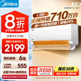 美的（Midea）空调8折国家补贴20%酷省电pro大1.5匹新一级能效1匹变频冷暖挂机节能家用卧室壁挂式防直吹新款1Q 大1.5匹 一级能效 酷省电 省电25%