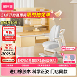 黑白调儿童C2儿童学习桌椅书桌写字桌专用3-18岁全光谱灯光一体实木门店同款