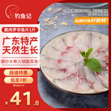 钓鱼记脆肉罗非鱼片/翡翠鱼片1斤 脆肉鲷鱼 酸菜鱼 火锅食材 冷冻 生鲜