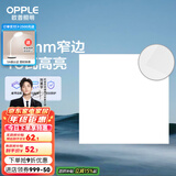 欧普（OPPLE） 集成吊顶led 铝扣板天花板格栅平板灯嵌入式厨房灯厨卫灯 锦悦【1.5mm极窄边】18瓦 防潮防锈抗油污