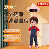 萝可可智能红外线精准电子量身高测量仪儿童贴墙纸量高神器语音播报非体重秤 【语音款】炫彩粉