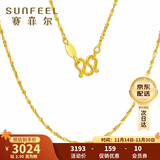 赛菲尔黄金项链女999.9满天星百搭套链锁骨链 约2.5克