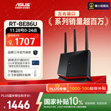 华硕（ASUS）【国家补贴】RT-BE86UWiFi7路由器家用无线千兆电竞路由万兆口+4个2.5G口全屋套装Aimesh随心组