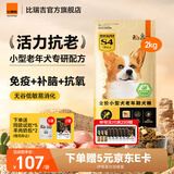 比瑞吉狗粮优选小型犬老年犬狗粮骨骼养护肠胃护理比熊柯基博美泰迪犬粮 【小型老年犬 骨骼健康】2KG