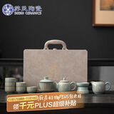 苏氏陶瓷（SUSHI CERAMICS）汝窑茶具套装豆绿水木年华开片功夫茶具礼盒装套组