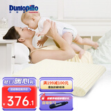 邓禄普（Dunlopillo） 【荷兰/美国进口】婴儿儿童乳胶枕 特拉雷工艺香甜睡眠乳胶枕 婴儿枕 进口枕芯