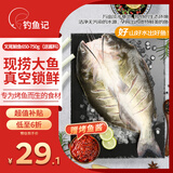 钓鱼记叉尾鮰鱼1.3斤-1.5斤(赠烤鱼酱) 二去净重 冷冻 烤鱼红烧生鲜鱼类