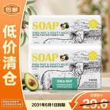 韩宝莉乳木果嫩滑羊乳皂248g*2【临期清仓】
