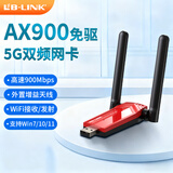 必联（LB-LINK）usb无线网卡WiFi6免驱动AX900双频5G台式机电脑笔记本主机wifi接收器发射器网络发射外置天线信号