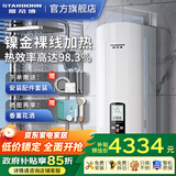 斯帝博（starborn）即热式电热水器电家用洗澡专用变频恒温快热式大功率电热水器隐藏式速热热水器超薄过水热 包安装 8800W 隐藏款-ESC-90CT