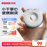 奔腾（POVOS）剃须刀甜甜圈2.0电动便携T003月光白刮胡刀智能剃胡刀迷你须刨生日送男友老公父亲节实用礼物