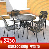 傲庭户外桌椅庭院铸铝桌椅室外院子休闲阳台别墅桌椅露台桌椅带伞组合 1号五件套正格椅（直径90CM）