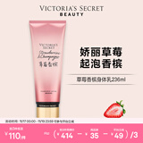 维多利亚的秘密丝绒花瓣香氛身体乳女滋润保湿维密香体秋冬润肤身体乳236ml 草莓香槟