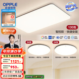 欧普（OPPLE）简约北欧超薄led客厅现代简约呵护光全屋灯具卧室餐厅吸顶灯TC 呵护光智控 A1【两室一厅】