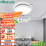 雷士（NVC）LED吸顶灯 双层发光灯饰照明卧室书房阳台灯具圆灯 团购