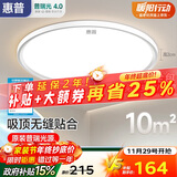 惠普普瑞护眼卧室灯吸顶灯现代超薄超亮LED儿童房间书房灯具包安装