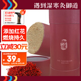 御道雷火灸艾条7CM红花加粗大炮艾灸条艾灸柱熏灸家用艾草艾叶艾灸棒