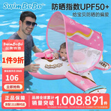swimbobo儿童游泳圈女童带水枪坐圈水上戏水遮阳蓬坐艇粉色泳圈K2014pro