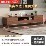 富凯上诺实木电视柜客厅家用茶几小型现代简约新中式胡桃色卧室电视机柜 【实木胡桃色】电视柜180CM