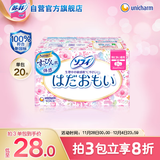 苏菲温柔肌进口日用卫生巾230mm20片 超薄敏感肌亲肤无感姨妈巾新国标
