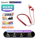 essonio 意大利品牌蓝牙耳机颈挂脖式运动无线主动降噪HIFI超长续航跑步通话多功能音乐耳机 火山红【ANC主动降噪+HIFI无损音质】
