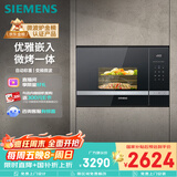 西门子（SIEMENS）嵌入式微波炉 8种自动烹饪程序 易清洁 20L  家用蒸烤箱系列国家补贴BE525LMS0W