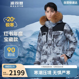 波司登极寒鹅绒羽绒服男女情侣同款冬加厚连帽短款大毛领保暖外套