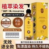 彩夕染发膏黑色植物花香染发剂盖白发在家新手轻松一梳自然黑210ml