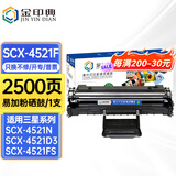 金印典适用三星4521f硒鼓ML1610打印机墨盒ml2010 4821HN墨粉SCX-D4725A SCX-4521易加粉硒鼓 1支