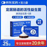 宠儿香 康源猫狗益生菌幼犬猫调理肠胃适用拉肚子拉稀定植菌高活性菌5袋