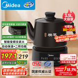 美的（Midea）煎药壶全自动分体3.5L家用养生壶可专业熬药中药锅中药煲炖汤智能免看管二煎变频萃取保温JYC3558
