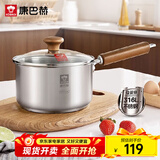 康巴赫316L不锈钢奶锅宝宝辅食锅带蒸屉婴儿煎煮一体小奶锅煮面锅18cm