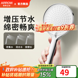 箭牌（ARROW）【政府补贴】手持花洒头增压淋浴手持单花洒莲蓬喷头硅胶出水孔 拨片三档增压【单件-C款银色】