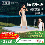 金橡树泰国进口天然乳胶原液加厚榻榻米双人床垫 泰舒1.8*2米 适中偏硬