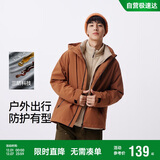 森马（Semir）三防夹克男户外登山徒步露营情侣男士外套秋季中性款101524108206
